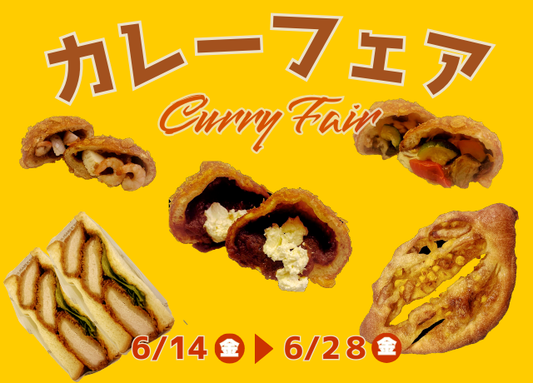 カレーフェア開催！